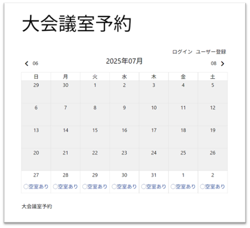 予約ページの開き方