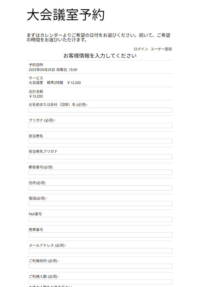 入力画面